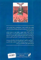 از زون گشون تا پا گشون